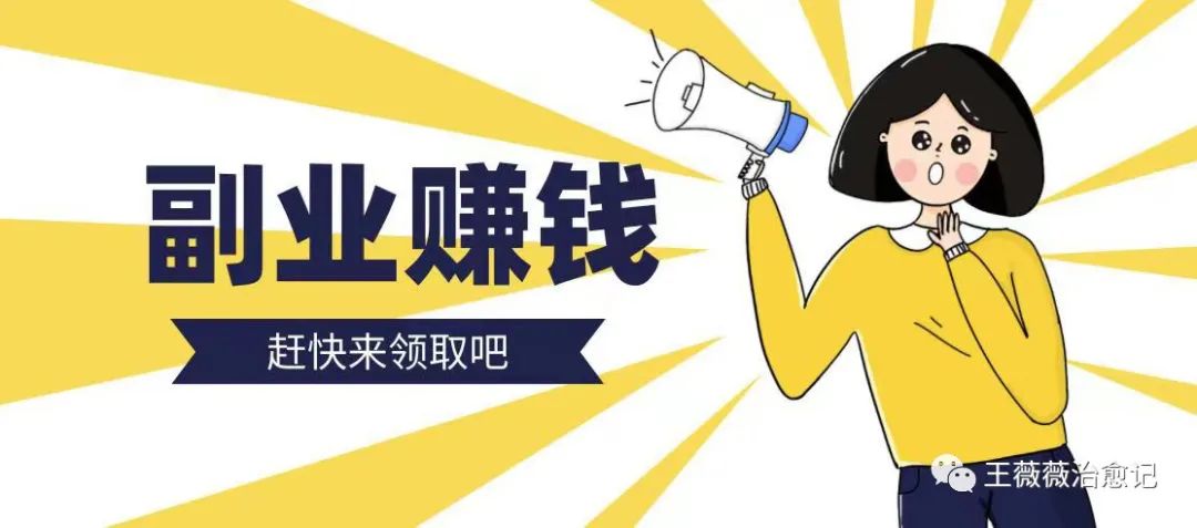 副业赚钱在家里-金鹅亲身实践|在家就可以赚钱的副业（建议收藏）-优创圈