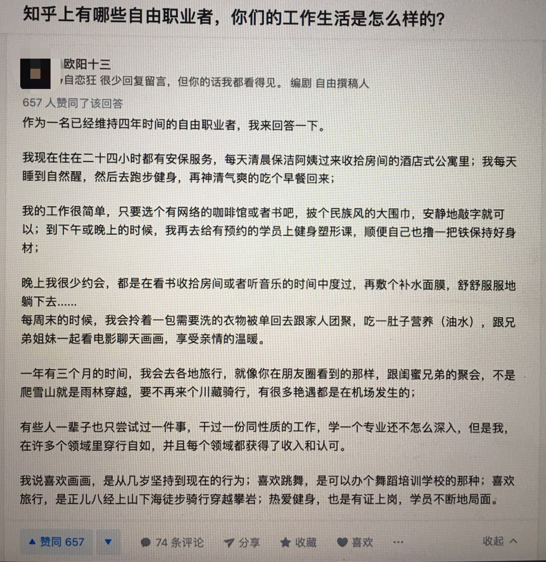 在家没事的副业-经历疫情我更想告诉你：没事别想不开做自由职业者-优创圈