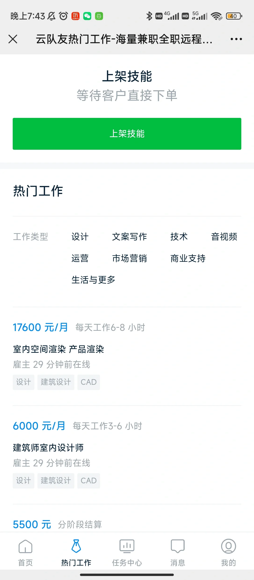 在家搞钱副业app_在家的副业兼职_副业兼职在家做什么好呢