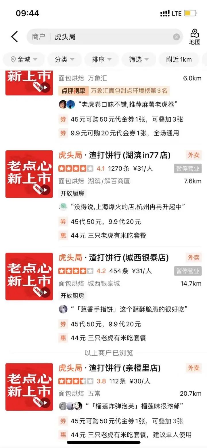 在家里糕点副业-又一家网红中式点心凉了，萧山也有门店，你可能也吃过-优创圈