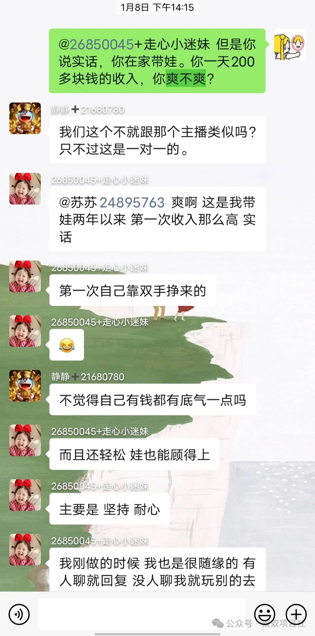 找副业在家男生-宝妈在家做副业也能月过万！——线上项目，聊天赚米-优创圈