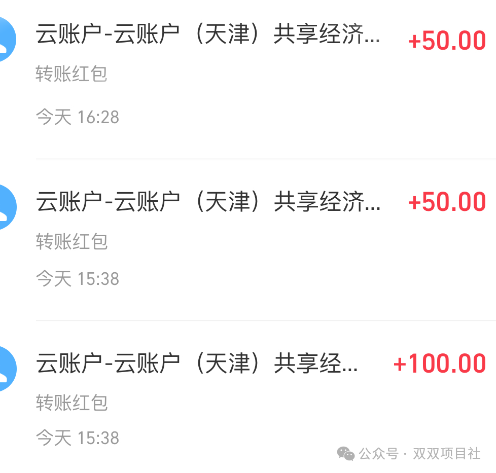 图片[2]-找副业在家男生-宝妈在家做副业也能月过万！——线上项目，聊天赚米-优创圈