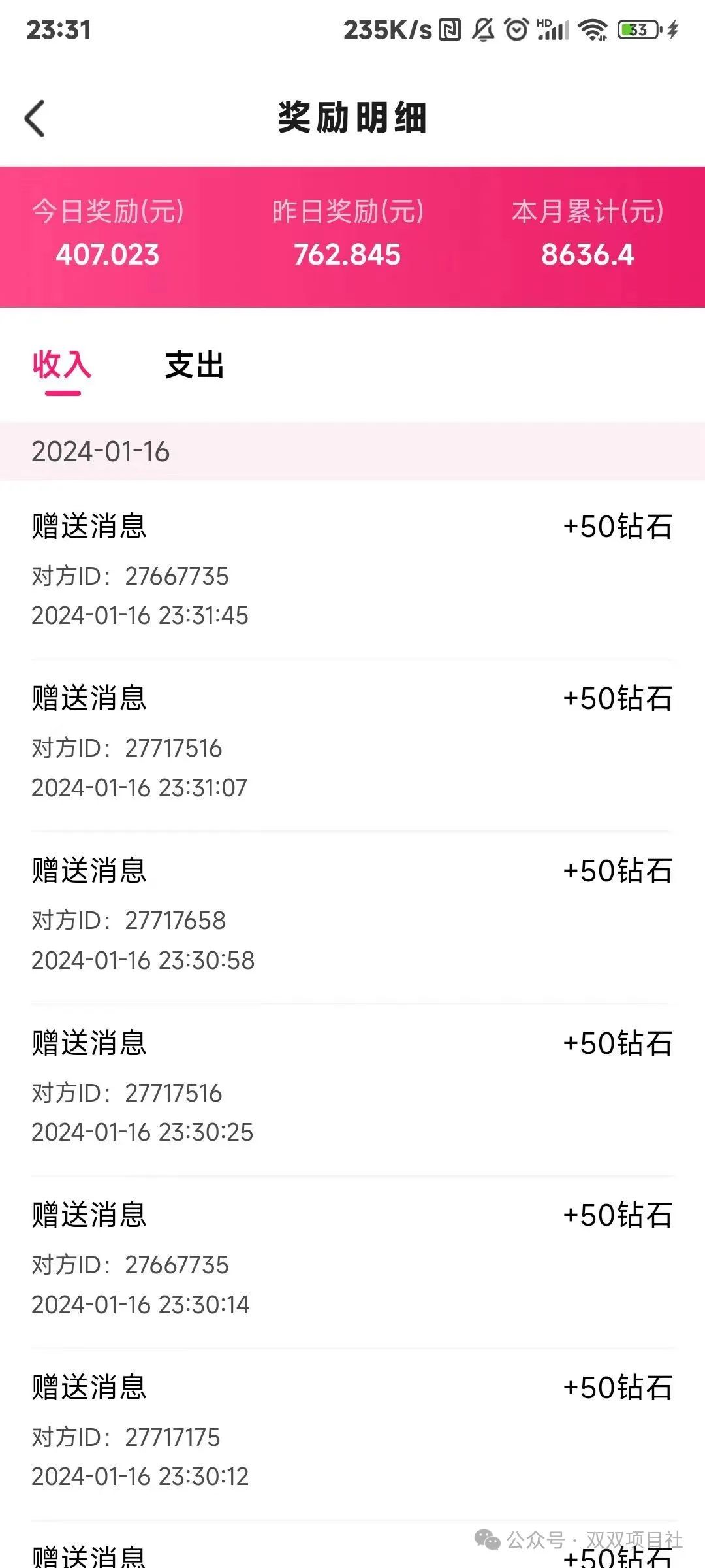 图片[4]-找副业在家男生-宝妈在家做副业也能月过万！——线上项目，聊天赚米-优创圈