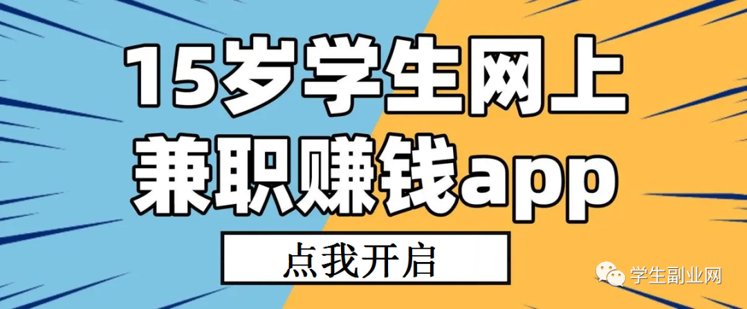 副业兼职在家做什么好呢_小伙在家兼职副业_在家的副业兼职
