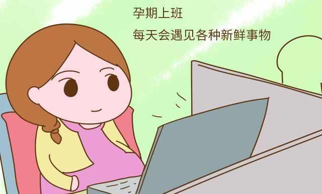 图片[8]-孕期辞职在家副业-怀孕后辞职的孕妇，如何让孕期过得充实？6个方法总有一个适合你-优创圈