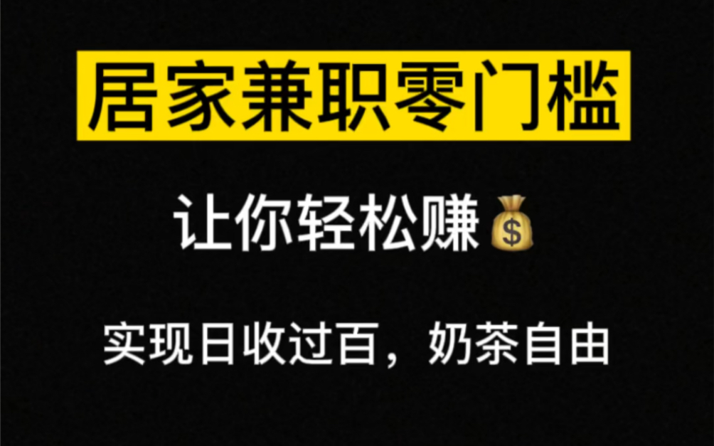 在家副业推荐文案-推荐5个适合下班后在家做的副业，相信我 坚持下来，都可以让你的生活有所改变-优创圈