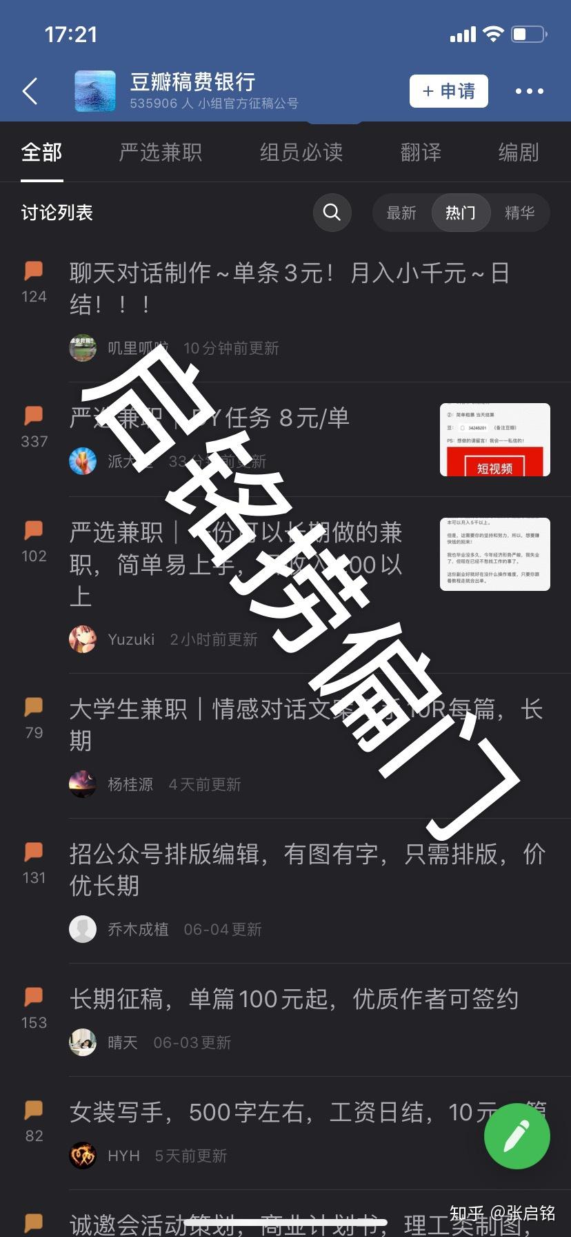在家副业推荐文案_想在家里搞点副业_在家的副业