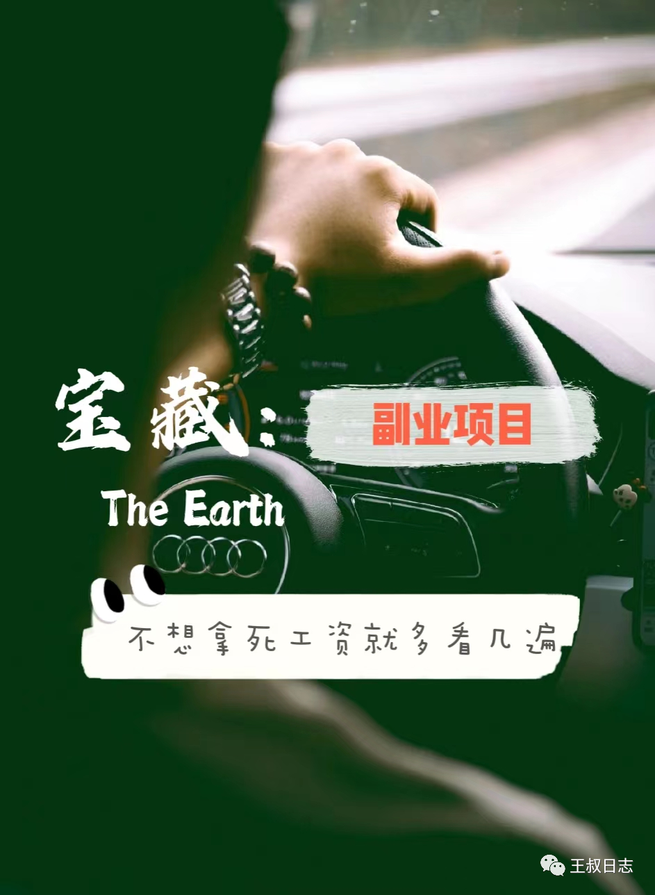 宝藏副业在家做-人人可做的宝藏项目，居家副业必看-优创圈