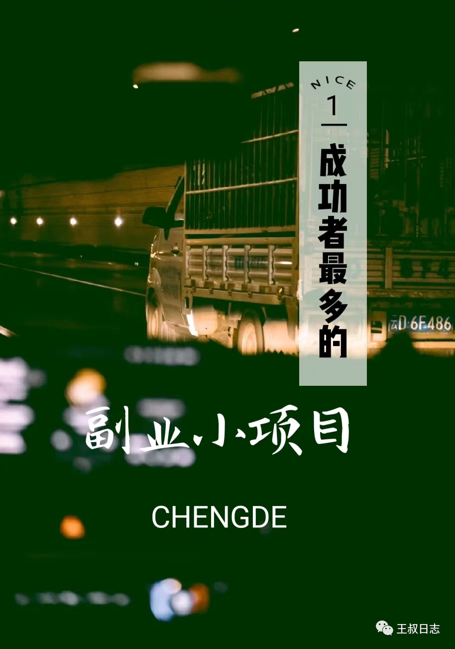 在家搞什么副业_宝藏副业在家做_宝藏在家副业做什么