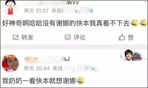 孕妈在家小副业-谢娜在家待产开副业？快乐家族轮流陪谢娜待产，吴昕最贴心！-优创圈