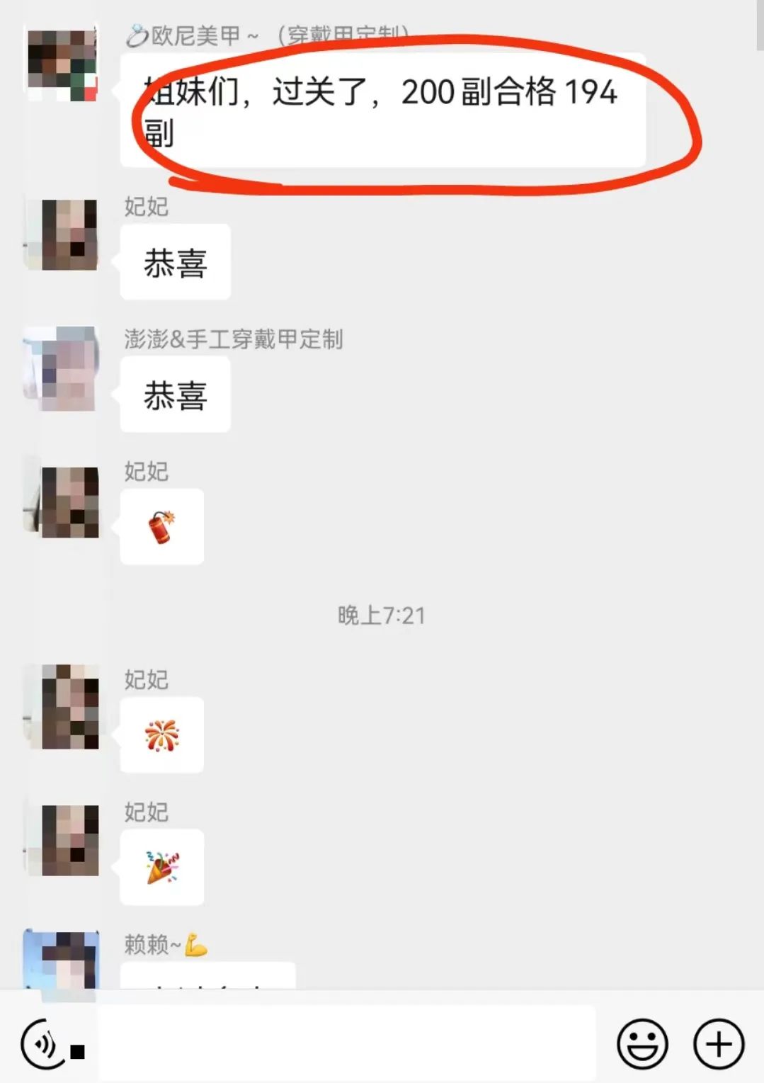 穿戴甲在家做副业_在家做穿戴甲挣钱吗_穿戴甲加工一天能赚多少钱