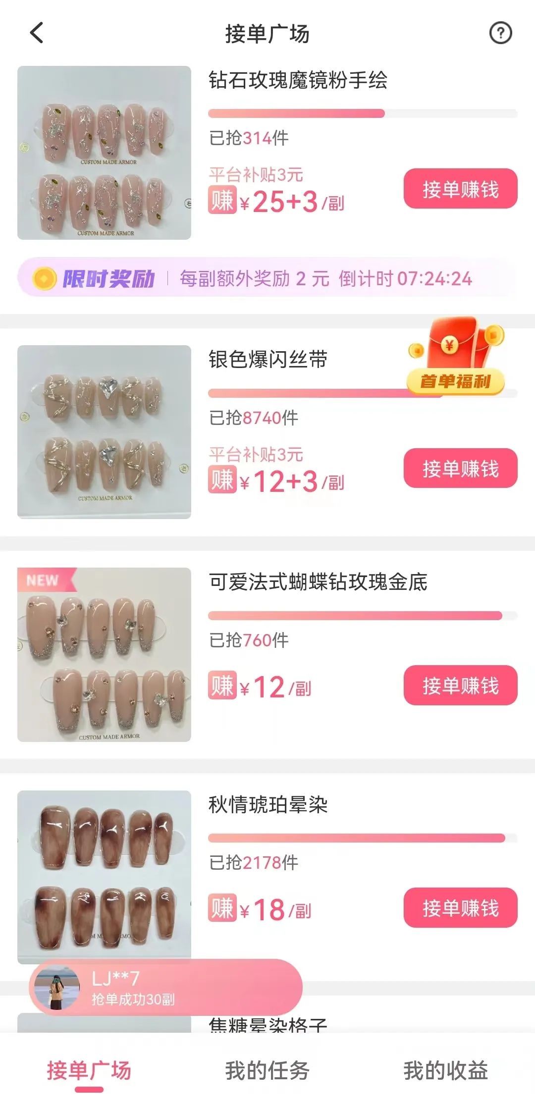 穿戴甲在家做副业_穿戴甲加工一天能赚多少钱_在家做穿戴甲挣钱吗
