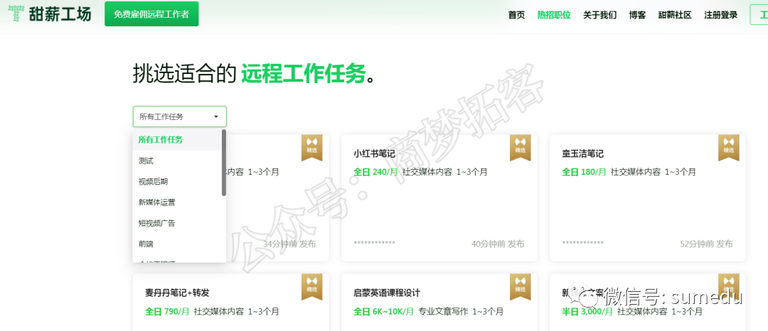 it在家找什么副业-7个自由职业者平台，含上百个在家兼职任务！-优创圈