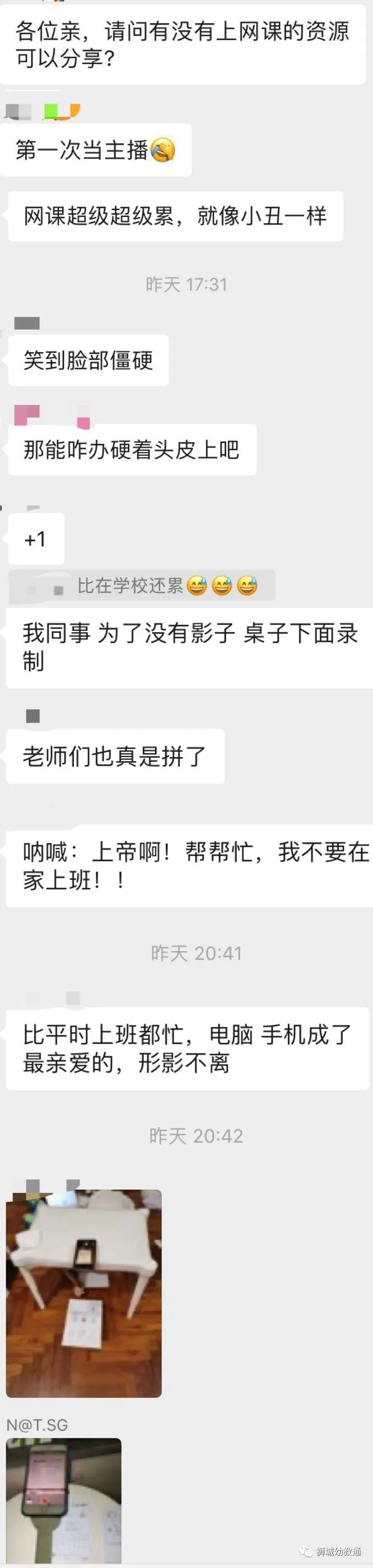 音乐老师在家做副业-抱抱在家上网课的幼儿园老师们-优创圈