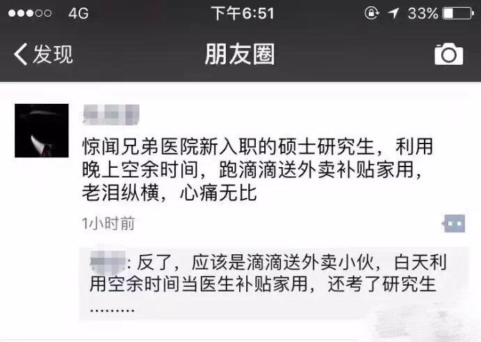 医生怎么在家做副业_在家医生副业做什么好_医生干副业