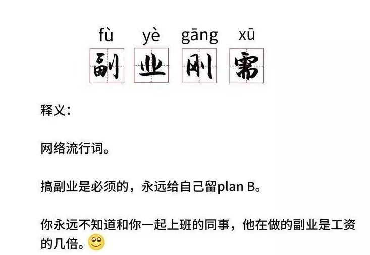 想在家里搞点副业_在家里搞副业图片_在家副业