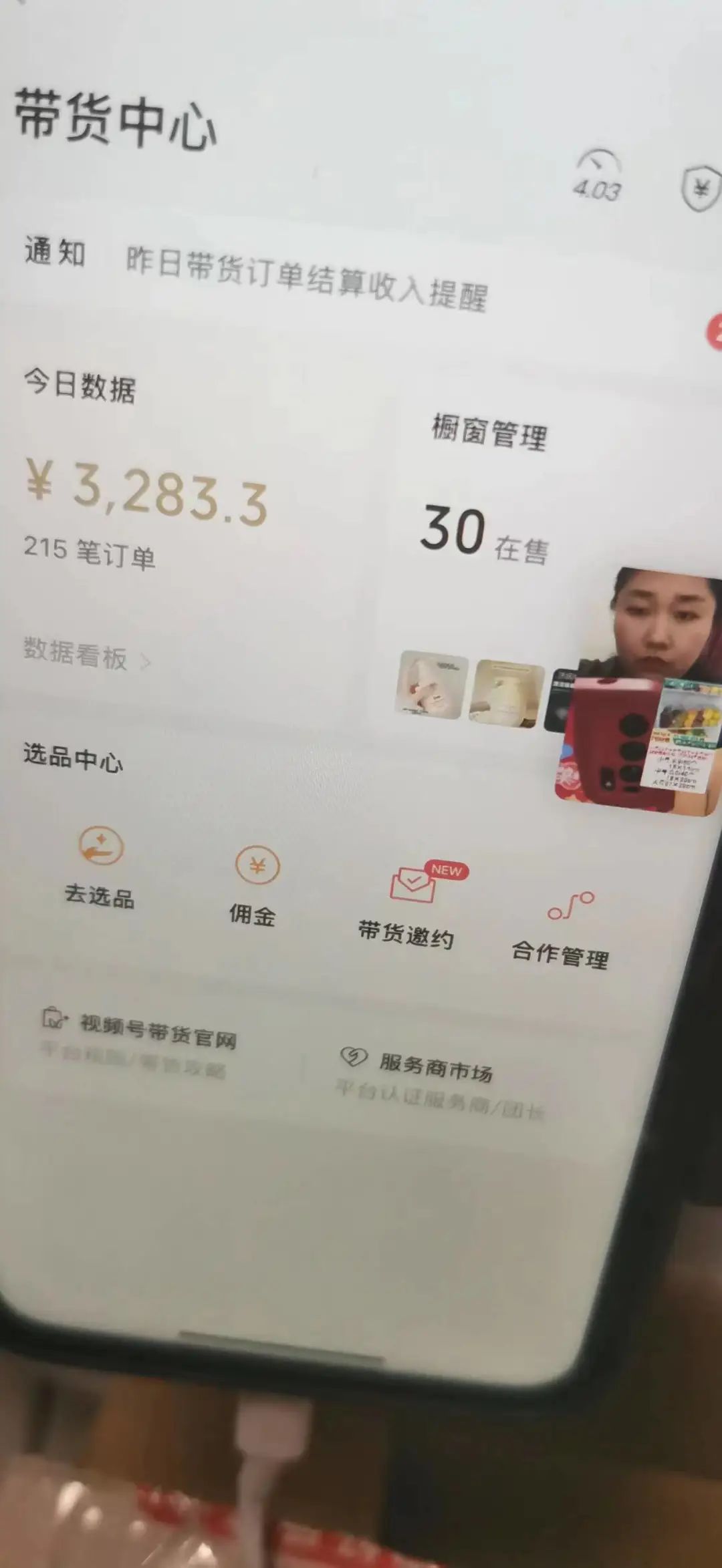 副业在家直播带货-视频号直播带货，是个人就能做，日入几千没问题-优创圈