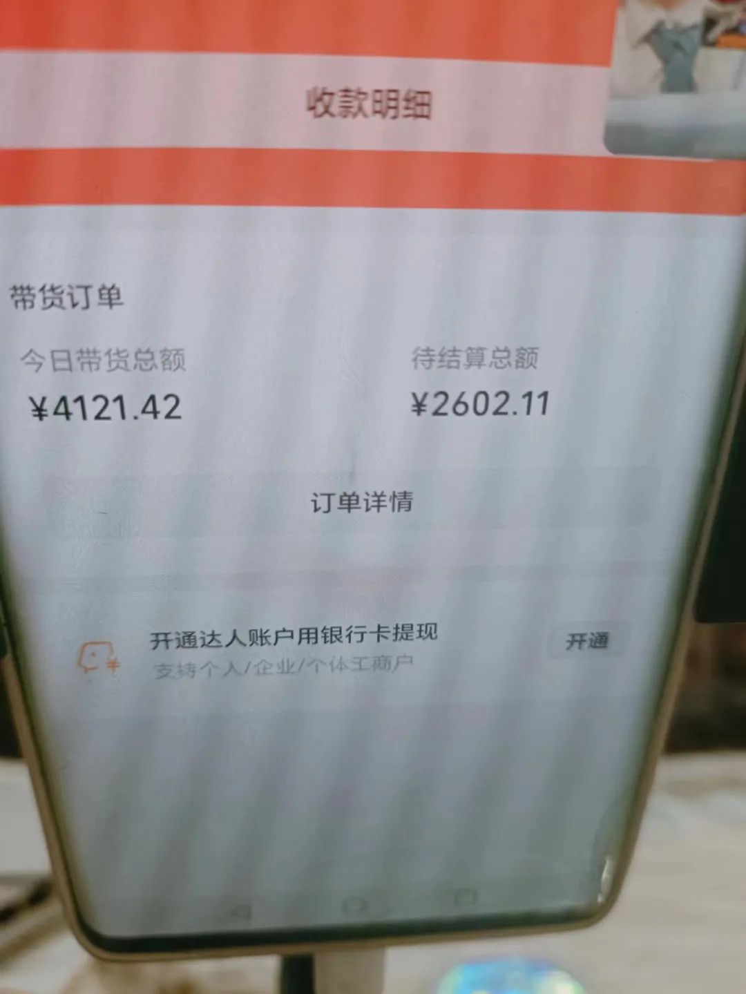 副业在家直播带货_直播带货招聘兼职在家_直播带货兼职