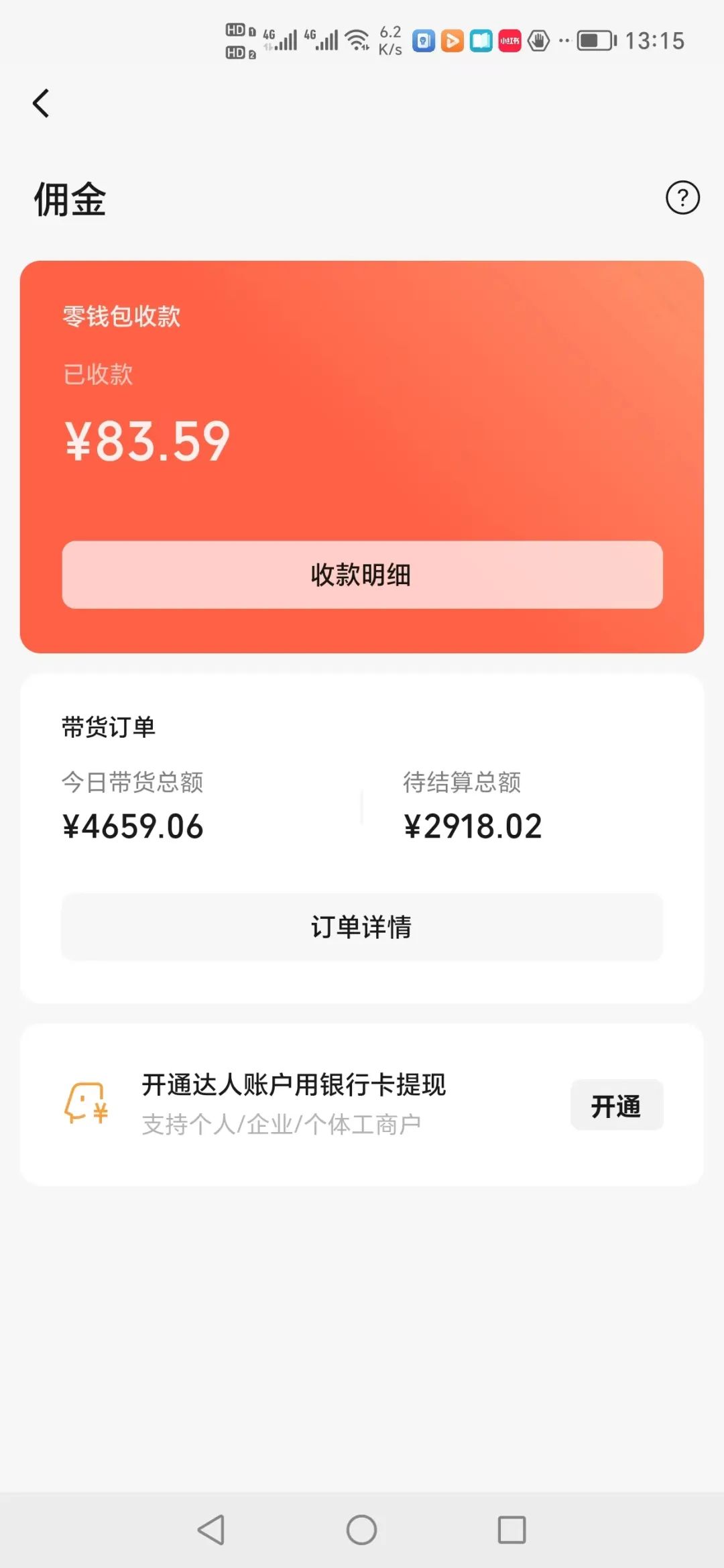 直播带货招聘兼职在家_副业在家直播带货_直播带货兼职