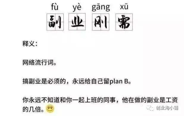 苹果手机找副业在家-兼职副业做什么好？适合学生宝妈上班族的兼职副业，在家就能做！-优创圈