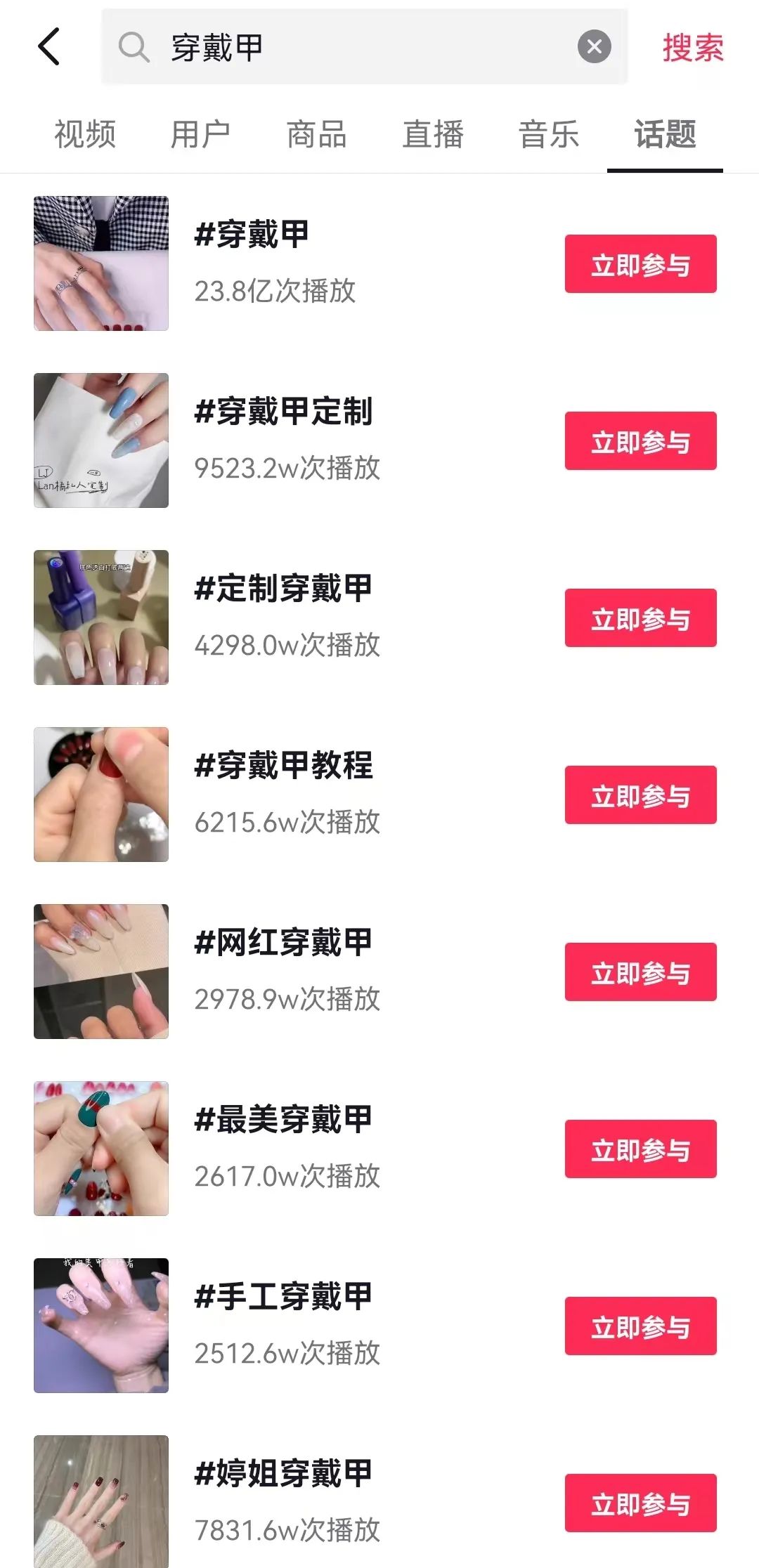 穿戴甲在家做副业_穿戴甲加工一天能赚多少钱_在家做穿戴甲挣钱吗