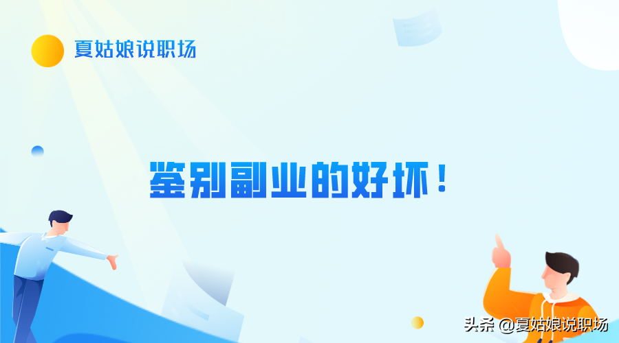 单招生在家副业-副业写作班，一次招生赚100万，能月入过万的人不足0.1%-优创圈