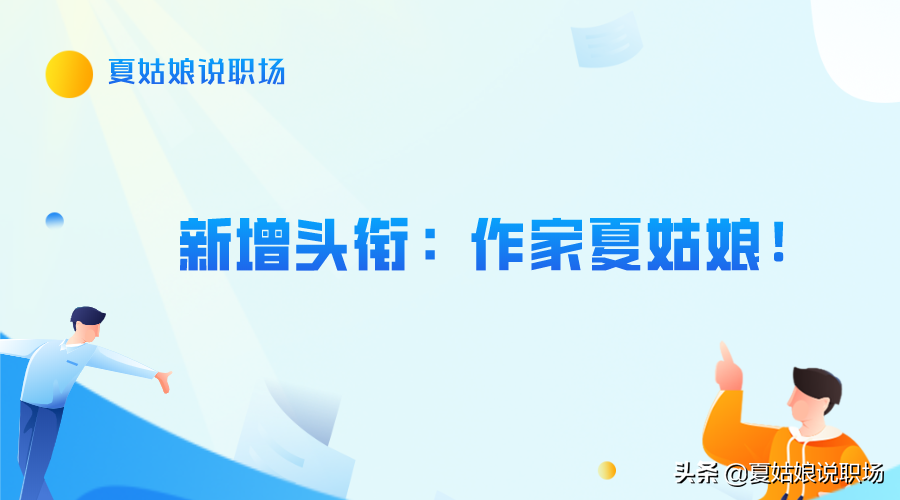 单招大学生暑假兼职_单招兼职_单招生在家副业