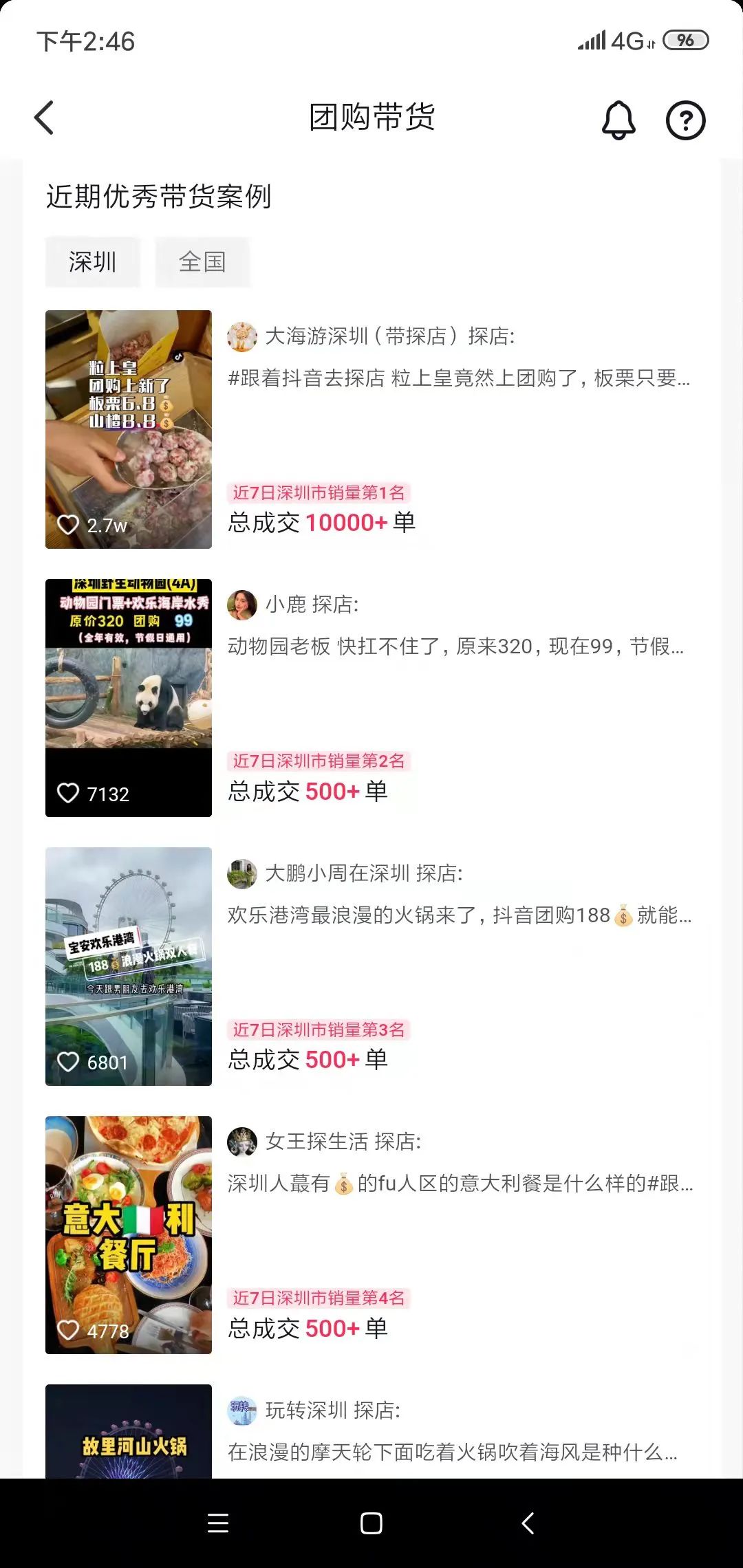 图片[9]-抖音副业在家做-抖音，普通人也可以做的赚钱副业！-优创圈