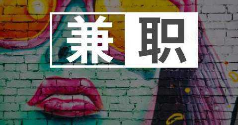 在家搞得副业怎么赚钱-在家兼职创业的（六种赚钱）方法-优创圈