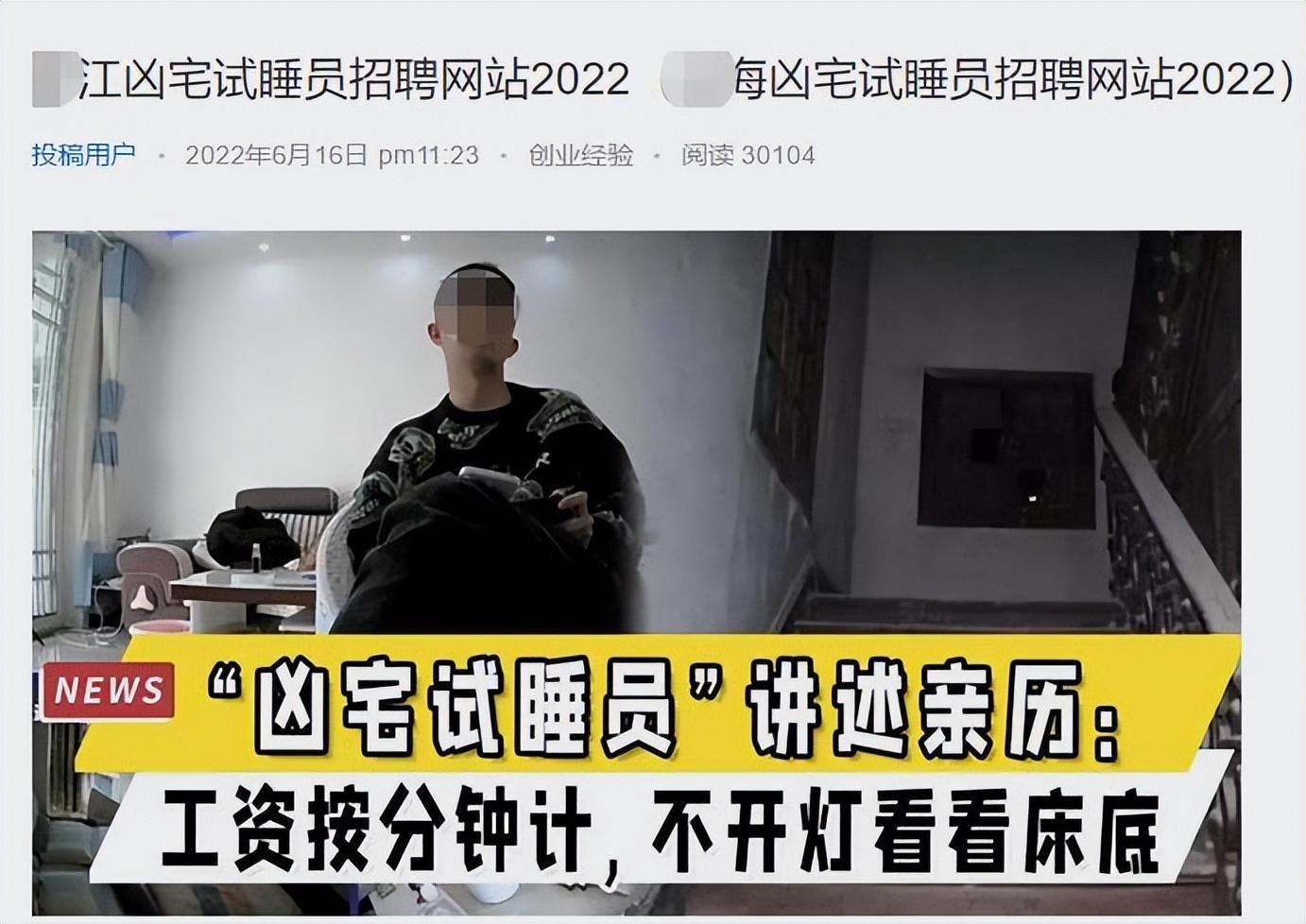 女子在家做副业被骗-昆明一男子欲试睡凶宅躺赚大钱被骗：转账3457元后，对方消失了-优创圈
