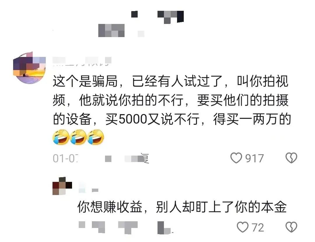 女子在家做副业被骗_女子被骗后_被骗带我做副业