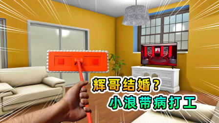 婚后在家搞副业好吗-闪婚让我后悔不已，离开后，做家政达人每月竟然有2万多的收入-优创圈