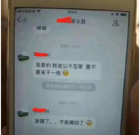 图片[2]-父母在家有什么副业-偷情信息不幸发到家长群：“我老公不在家，要不要再来一炮？”-优创圈