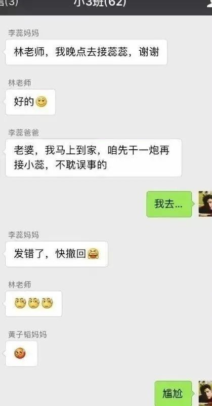 图片[3]-父母在家有什么副业-偷情信息不幸发到家长群：“我老公不在家，要不要再来一炮？”-优创圈
