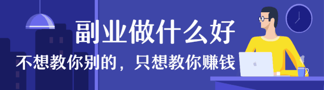大妈在家里的副业-副业做什么好：日赚1000元的宝妈粉赚钱套路-优创圈
