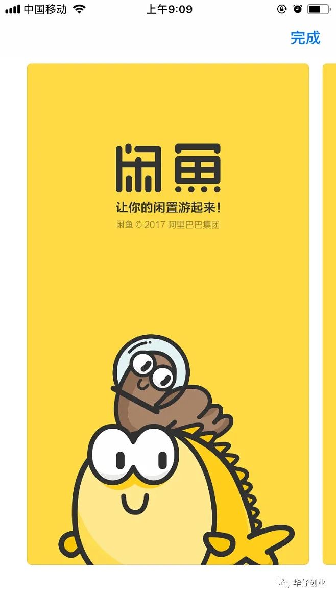 咸鱼在家网上做副业-副业有哪些可以做？咸鱼币回收项目日入几十+-优创圈