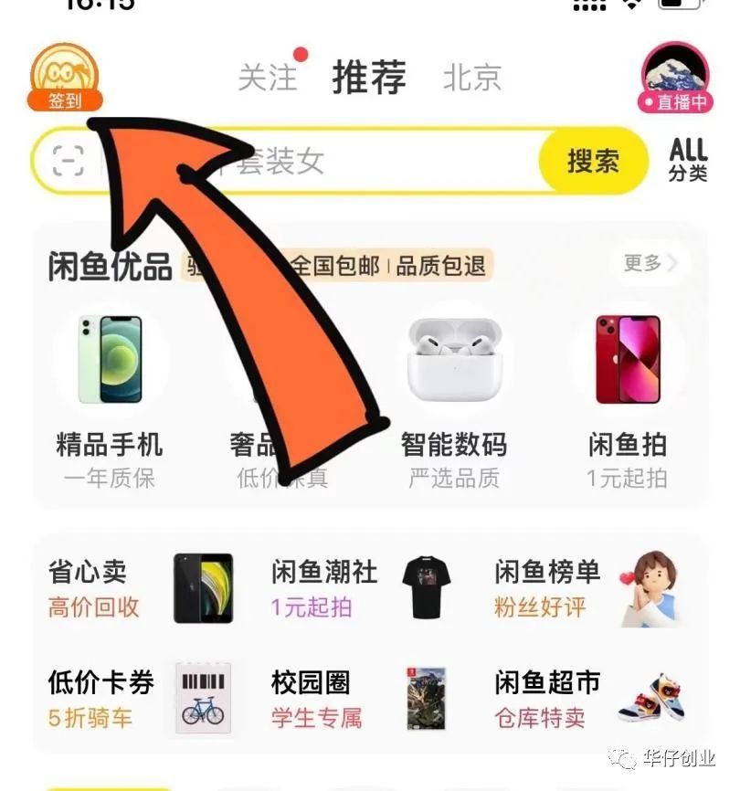 咸鱼在家网上做副业_闲鱼做副业_咸鱼网兼职怎么做