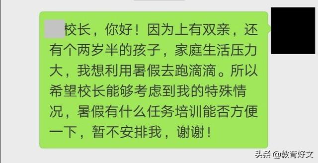 在家副业教师做什么好_教师想做个副业_教师在家副业做什么
