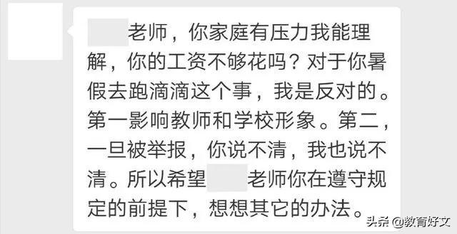 在家副业教师做什么好_教师在家副业做什么_教师想做个副业