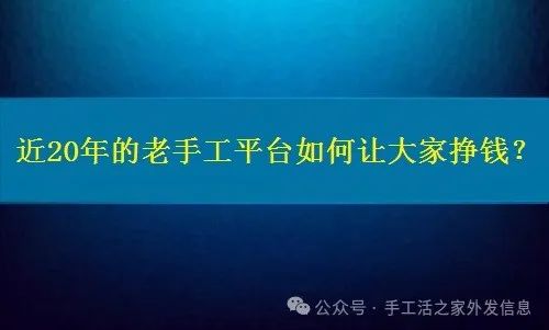 兼职做手工在家做兼职手工_副业兼职手工在家做_兼职手工在家副业做什么好