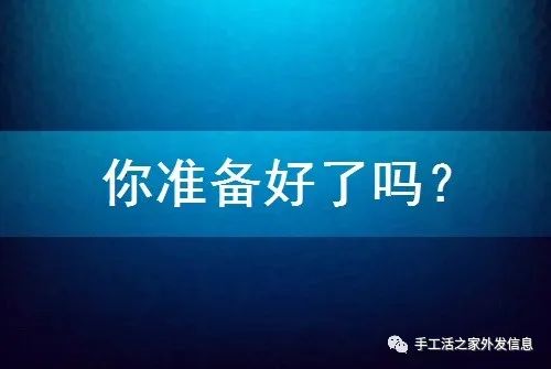手工在家赚钱副业可靠吗_手工在家赚钱副业怎么做_手工在家副业赚钱吗
