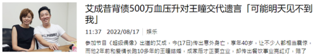 马来西亚在家副业-40岁台星跳楼身亡，创业失败背负百万外债，演员太太曾出轨当小三-优创圈
