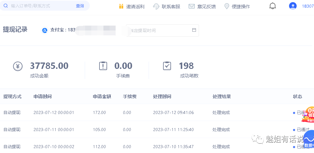 宝妈在家副业最新_宝妈在家做什么副业比较好_宝妈在家挣钱的副业