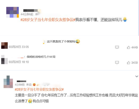 女人副业兼职说说_副业女生下班后_女朋友在家做副业