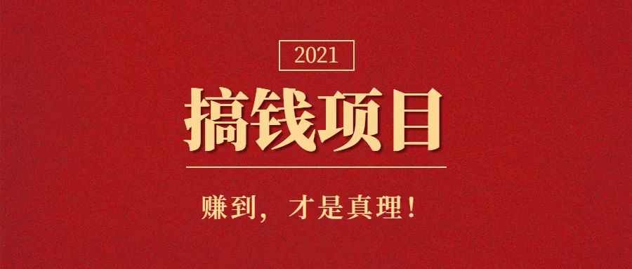 女朋友在家做副业-兼职副业：打字聊天赚钱，轻松日赚100+，请看3遍以后再动手！-优创圈