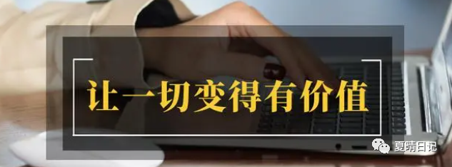 晴晴在家做副业-有什么靠谱的副业可以做？分享六个正规兼职副业（不影响上班）-优创圈