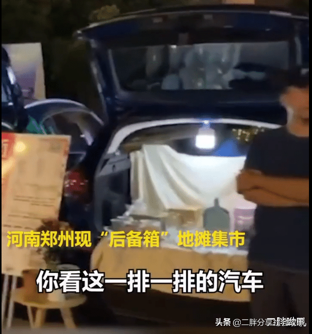 郑州适合在家副业-郑州后备箱集市，白领卖泡泡机日入1000，地摊经济会是下一个风口-优创圈