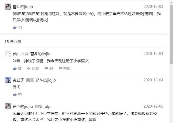 在家副业做学生可以吗_学生党在家做兼职_学生在家做副业