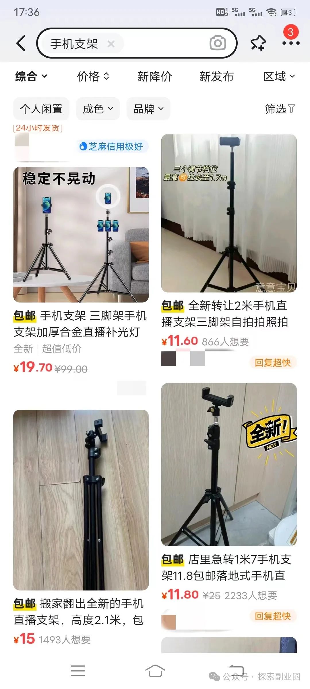 在家挣钱副业_在家赚钱副业能够做什么_能够在家赚钱的副业