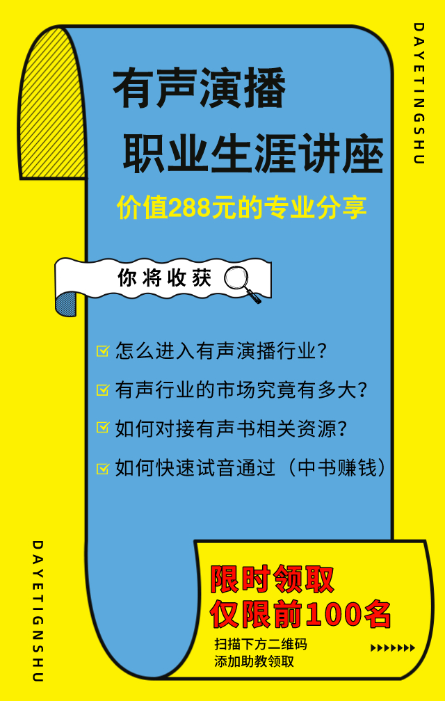 在家配音挣钱_配音副业推荐在家_配音副业